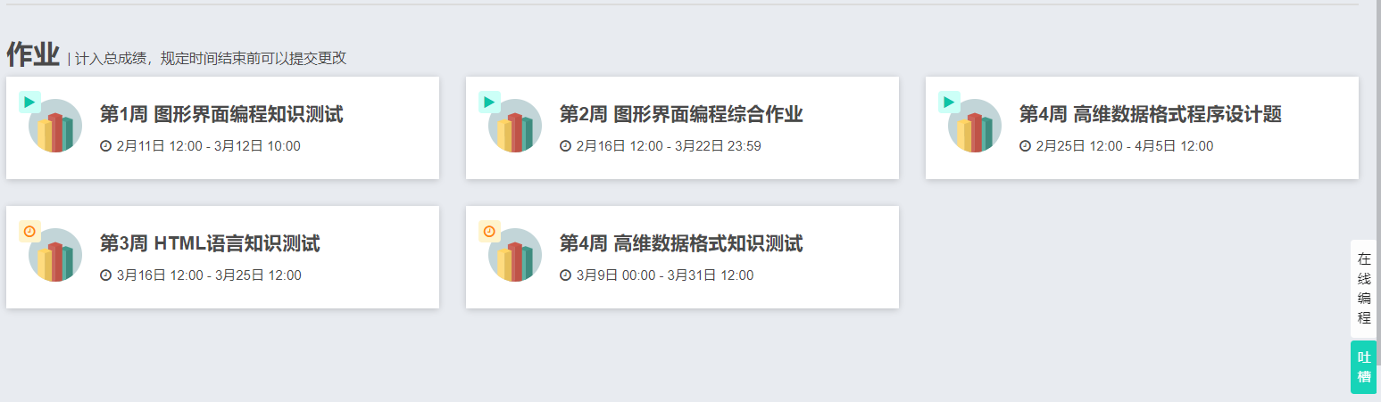 测试与作业.png 测试与作业.png